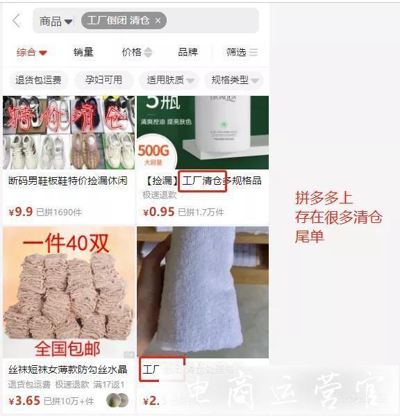 拼多多只有低價(jià)商品才能做嗎?商家如何沖破平臺(tái)低價(jià)限制